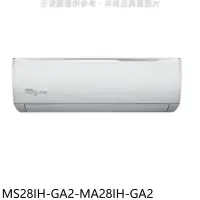 在飛比找環球Online優惠-東元【MS28IH-GA2-MA28IH-GA2】變頻冷暖分