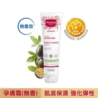 在飛比找蝦皮商城優惠-Mustela 慕之恬廊 慕之孕 孕膚霜(無香款)150ml