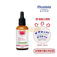 在飛比找蝦皮購物優惠-[買就送]慕之恬廊Mustela慕之孕 撫紋修護菁萃45ml