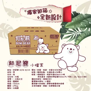 BeniBear邦尼熊抽取式柔式紙巾300抽x30包/箱 (4.6折)