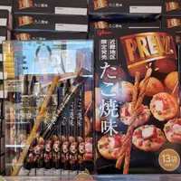 在飛比找蝦皮購物優惠-Glico PRETZ 近畿章魚燒風味 首都圈限定 東京文字