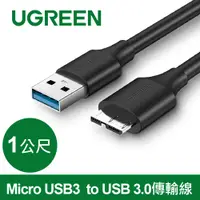 在飛比找有閑購物優惠-綠聯 Micro USB3 to USB3傳輸線 1M