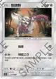 【CardMaster】寶可夢紙牌 中文版 PTCG 傳說交鋒 AS6a_U_153/196 貓鼬斬