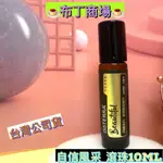 🍮Dō TERRA🍮多特瑞 自信風采 複方精油 呵護滾珠瓶10ML 呵護自信 多特瑞精油 台灣公司貨🍮布丁商場🍮