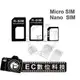 【EC數位】iphone5C iphone5 iphone5S nano sim card 轉換 IPHONE4S IPAD Micro Sim 轉接卡