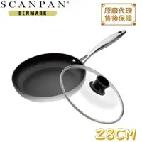 在飛比找森森購物網優惠-【SCANPAN】丹麥思康CTX系列 28cm 平底不沾鍋(