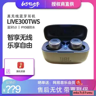 【蝦皮熱銷】JBL LIVE300TWS 真無線藍牙耳機音樂耳機HIFI智能學生入耳式耳麥