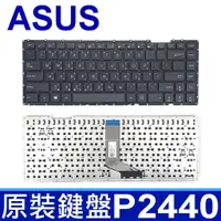 在飛比找蝦皮購物優惠-ASUS 華碩 P2440 繁體中文 筆電鍵盤 P2440U