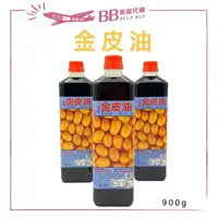 在飛比找樂天市場購物網優惠-現貨 金皮油 900g 台灣製造 友慶 金皮油