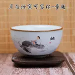 【全館滿599免運】茶杯 開片杯 汝窯杯 月白汝窯可容杯-童趣/春曉 開片茶杯130ML【自在坊茶具】