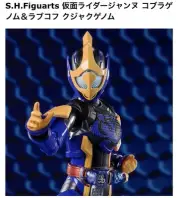S.H.Figuarts Kamen Rider Jeanne Cobra Genome Love Peacock Genome