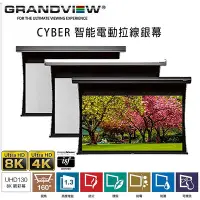 在飛比找Yahoo!奇摩拍賣優惠-【澄名影音展場】加拿大 Grandview CYBER LF