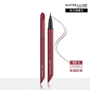 【MAYBELLINE 媚比琳】36H極限持久激細抗暈眼線液 0.4g(3入組)