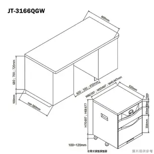 【喜特麗】 【JT-3166QGW】60cm落地嵌入抽屜式烘碗機-臭氧(含標準安裝)