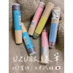 V&J🍒 | (限量現貨) UZU 晴奇眼線液(大和匠筆眼線液新版本)0.55ML