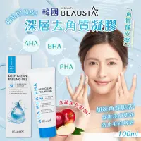 在飛比找蝦皮購物優惠-【限量】💦擺脫”厚”臉皮💦韓國 BEAUSTA 深層去角質凝