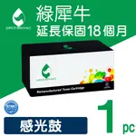 【綠犀牛】FOR FUJI XEROX DOCUPRINT M225DW/M225Z/M265Z/P225D/P225DB CT351055 環保感光鼓