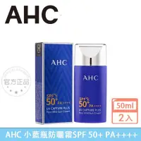 在飛比找蝦皮購物優惠-新效期 韓國AHC 小藍瓶防曬乳 防曬霜 50倍 防紫外線 