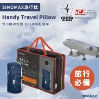 在飛比找momo購物網優惠-【SINOMAX】Handy Travel Pillow 旅