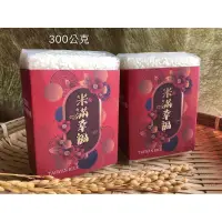 在飛比找蝦皮購物優惠-陳家庄米滿幸福米 #祈福米#平安米#謝神米