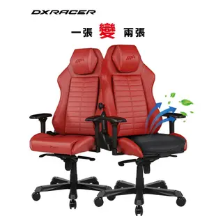 DXRACER 賽車椅專用 網布替換座墊 【大師D系列、G系列】專用，其他品牌電競椅 不可安裝