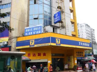 7Days Inn Wuhan Hankou Railway Station