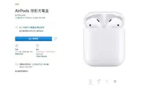 在飛比找有閑購物優惠-【台灣公司貨 一年保固】Apple 蘋果 AirPods 無