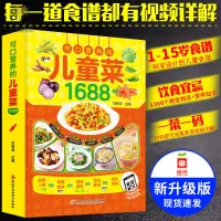 在飛比找蝦皮購物優惠-【正版塑封】0-6-12歲兒童早餐食譜飲食營養家常菜譜可口營