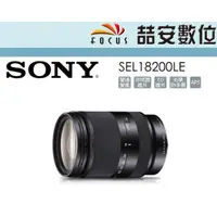 在飛比找蝦皮購物優惠-《喆安數位》SONY E接環18-200mm F3.5-6.