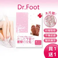 在飛比找蝦皮商城優惠-Dr.Foot 足膜｜【買一送一】醫美胜肽酸 去角質足膜 去