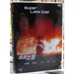 電影 皇家女警系列之超級女警 DVD 國語/粵語 楊麗菁/朱茵/萬梓良 高清 全新 盒裝