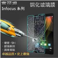 在飛比找蝦皮購物優惠-9H鋼化玻璃膜 infocus M510 M511 M512