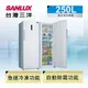 SANLUX 台灣三洋 直立式冷凍櫃 SCR-250F 含原廠配送及基本安裝