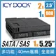 ICY DOCK ToughArmor全金屬2層式2.5吋SATA/SAS HDD/SSD+薄型(超薄型)光碟機轉5.25吋裝置空間MB602SPO-B