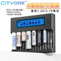 在飛比找蝦皮商城精選優惠-新品✅8槽智能電池充電器 3號4號鎳氫充電器 3.7V電池充