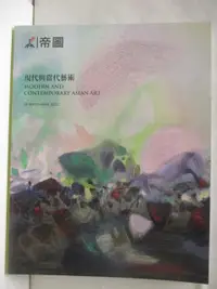 在飛比找露天拍賣優惠-【露天書寶二手書T6/收藏_OZB】帝圖藝術2022夏季拍賣