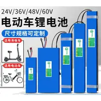 在飛比找蝦皮購物優惠-電動車電池 電動滑板車 36V鋰電池48V 10A喜德盛愛瑪