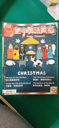 在飛比找露天拍賣優惠-附光碟 空中英語教室 2016年12月 雜誌 空中英語教室雜