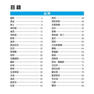 兒童百科：汽車小百科（典藏新版）