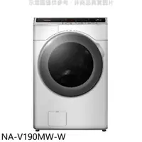 在飛比找蝦皮商城優惠-Panasonic國際牌【NA-V190MW-W】19KG滾