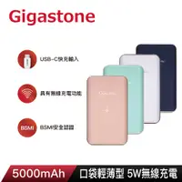 在飛比找蝦皮商城優惠-【GIGASTONE】5000mAh 口袋型無線行動電源PB