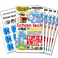 在飛比找Mymall優惠-Echain Tech 蜥蜴BOBO~小黑蚊(鋏蠓)專用 長