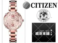 在飛比找Yahoo!奇摩拍賣優惠-【威哥本舖】星辰CITIZEN全新原廠貨 EC1048-54