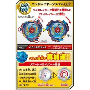 【Fun心玩】BB87485 麗嬰 BEYBLADE 正版 戰鬥陀螺 BURST#76 翔翼戰神戰鬥組 生日 禮物