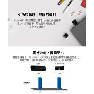 TP-Link TL-WN823N 300Mbps WiFi網路 USB無線網卡 原價屋