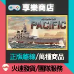 【享樂電玩】PC 太平洋雄風 VICTORY AT SEA PACIFIC 海上雄風 太平洋戰役 STEAM離線版