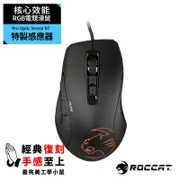 在飛比找Yahoo奇摩購物中心優惠-【ROCCAT】KONE PURE SEL 經典款