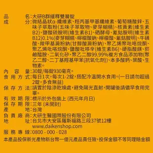 大研生醫 B群緩釋雙層錠 30顆/盒 長效8小時緩慢釋放 五味子 牛磺酸 酵母硒 鋅 公司貨 【立赫藥局