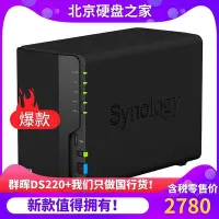 在飛比找Yahoo!奇摩拍賣優惠-【現貨】Synology群暉DS218+升級DS220+NA