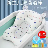 在飛比找蝦皮購物優惠-幼兒 新生嬰兒 洗澡 神器 可坐躺 託寶寶 浴網 浴盆 懸浮